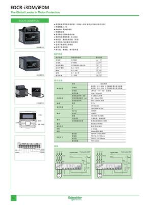 I3DM-IFDM.jpg